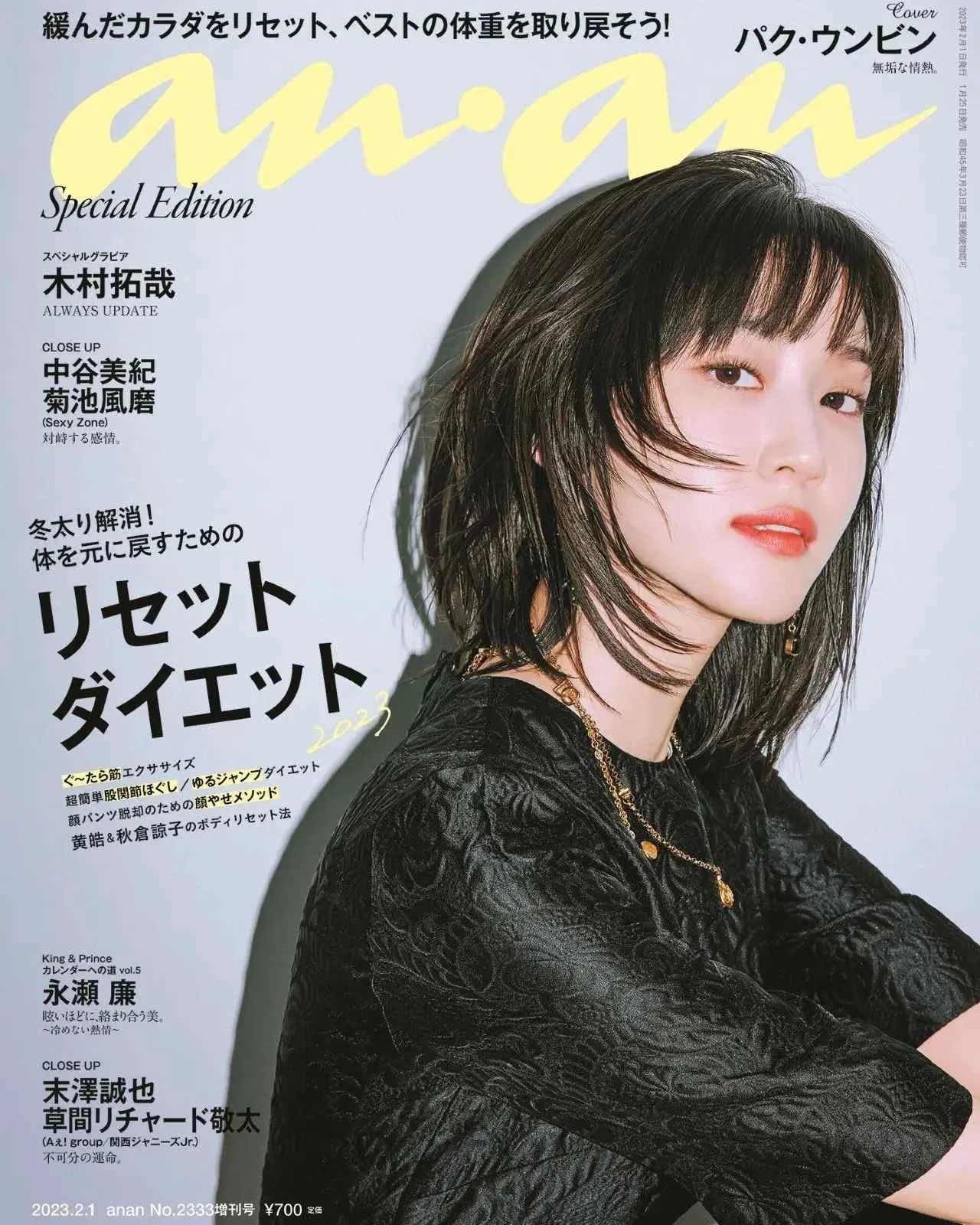 Park Eun Bin - park-eun-bin-28.webp